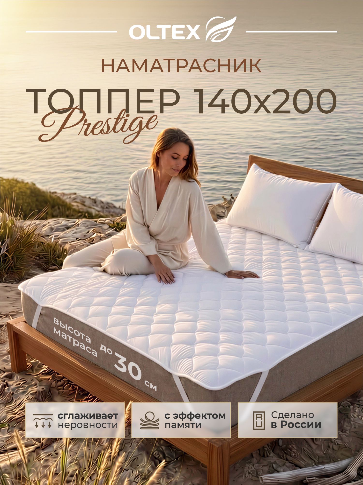 Топпер
