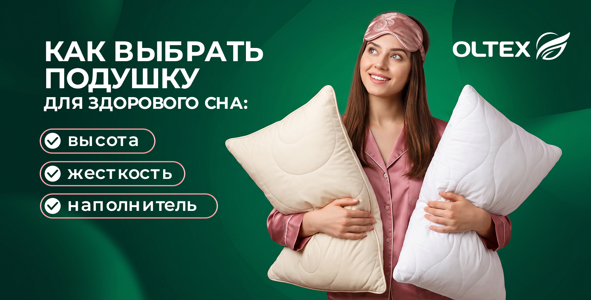 Как выбрать подушку для здорового сна: полный гид по высоте, жесткости и наполнителю