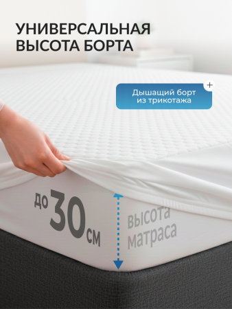 Наматрасник чехол непромокаемый OlTex Blanc Pur 160х200х30
