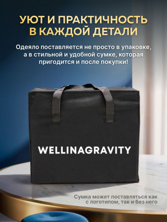 Купить Утяжеленное сенсорное одеяло WELLINAGRAVITY 172х205 серый 8кг WGS-18 по цене  руб.
