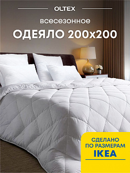 Одеяло Ol-tex Жемчуг 200х200 СХМ-20-2