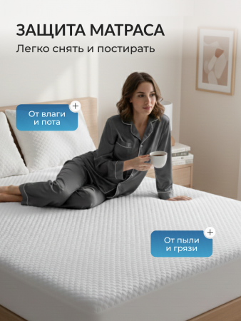 Наматрасник чехол непромокаемый OlTex Blanc Pur 160х200х30