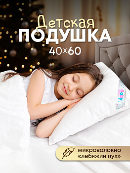 Подушка  OLTEX фото анонс
