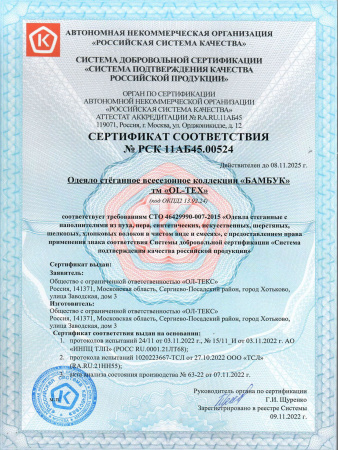 Купить Одеяло Ol-tex Бамбук всесезонное 172х205 ОБТ-18-3 фисташковое по цене  руб.