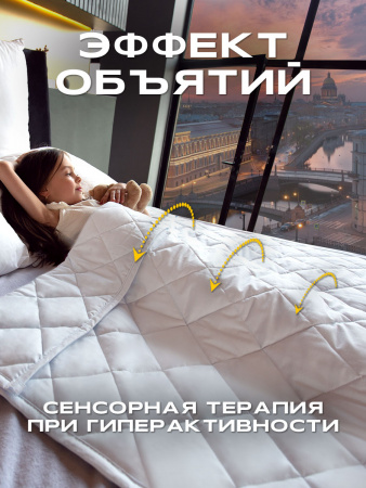 Купить Утяжеленное сенсорное одеяло WELLINAGRAVITY 110х140 белое 2кг WGS-11 по цене  руб.