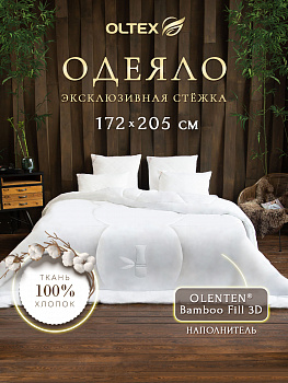 Одеяло Ol-tex Бамбук классическое всесезонное 172х205 ОБТ-18-4 белое