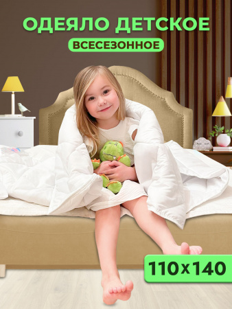 Купить Одеяло детское Baby Ol-tex 110х140 БХМ-11-2 по цене  руб.