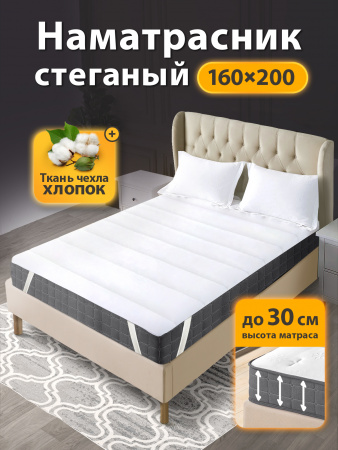 Наматрасник стеганный Ol-tex Комфорт 160х200 ОХК-160х200