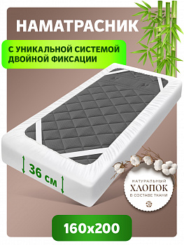 Топпер наматрасник с бортом и резинками MAGIC BAMBOO 160х200х30 ОБП-160х200х30
