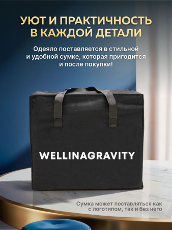 Купить Утяжеленное сенсорное одеяло WELLINAGRAVITY 140х205 мятное 6кг WGS-15 по цене  руб.